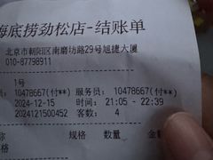 -海底捞火锅(劲松店)