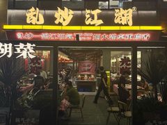 -城西优品道广场