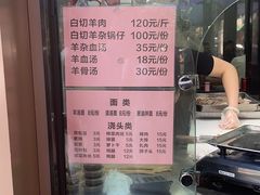 -小辫子羊肉面馆(周东店)