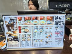 -十八家面馆(均瑶店)
