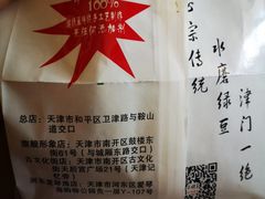 -清真·二嫂子煎饼果子(鼓楼旗舰形象店)