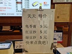 -味先肠粉(康王南店)