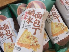 -护国寺小吃(地安门店)