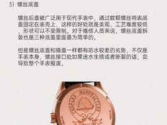 -海星奢选二手奢侈品手表包包鉴定回收寄卖(墨玉南路店)