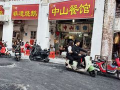 -凌舍好烧鹅(中山路店)