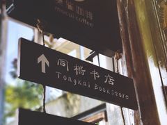 -莫催咖啡