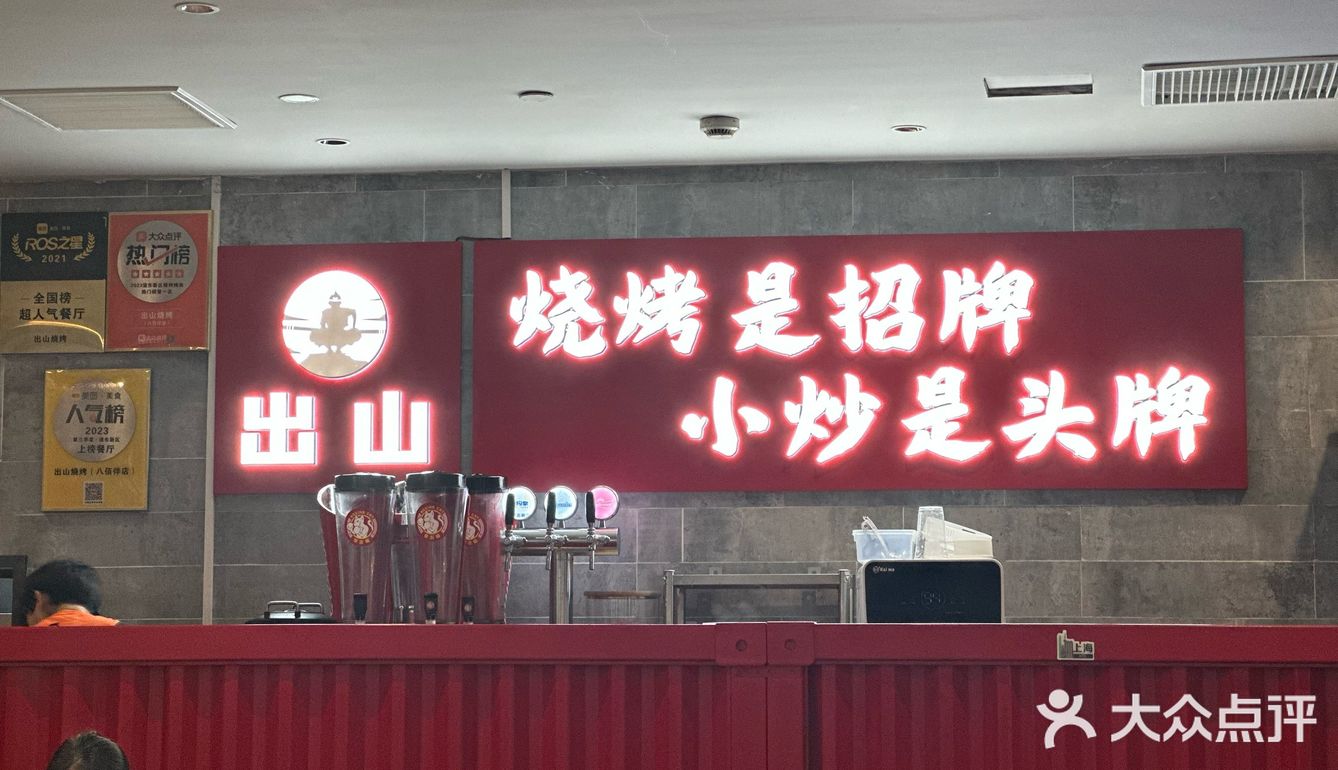 小火慢烤，美味不用等