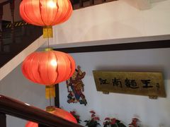 -奎元馆.百年奎元.非遗传承(西湖边的解放路店)