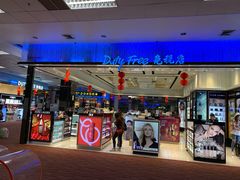 -王权免税店(清迈机场店)