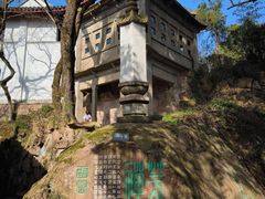 -西泠印社