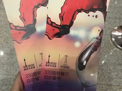 -339旋转餐厅(天府熊猫塔店)