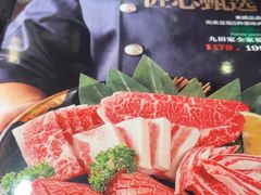 -九田家黑牛烤肉料理(新辰里亚运村店)