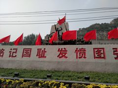 -平西抗日烈士陵园