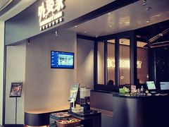 -外婆家(青岛万象城店)