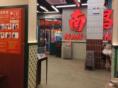 -堂瓦里·33年传统赣菜(第一街区店)