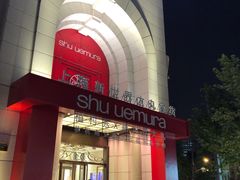 -新世界大丸百货