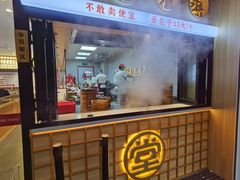 门面-堂上堂(益民街店)