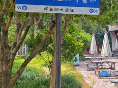 -烟水渔庄餐厅(西溪湿地店)