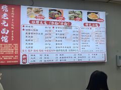 -瞻老元面馆(双塘路店)