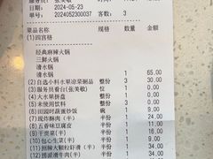 -海底捞火锅(海悦天地店)