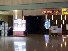 -万达影城(江桥万达广场IMAX店)