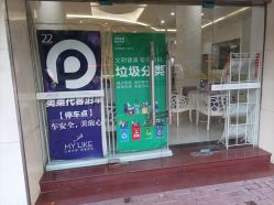 -美莱医疗美容医院