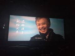 -中影国际影城(大唐西市4K临境音店)