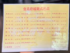 -府城小食馆(金龙宾馆店)