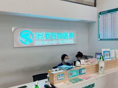 -瑞派紫金宠物医院24小时·骨科·中兽医·重症转诊中心(番禺大石院)