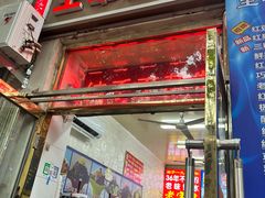 -王中王刨冰