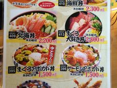 菜单-沼津魚がし鮨(御殿場アウトレット店)