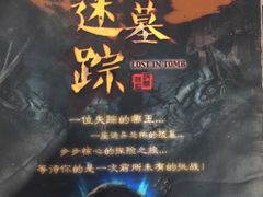 -JOJO实景沉浸侦探剧本杀(大悦城店)
