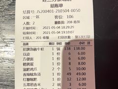-蛙三泡椒牛蛙(万象城店)