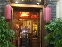 门面-那家小馆•北京菜•烤鸭(中关村店)