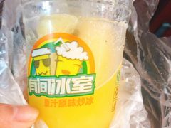 -有间冰室(侨港风情街店)