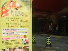 涟日本料理 -广州建国酒店·涟日本料理