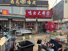 -中环花鸟鱼虫市场