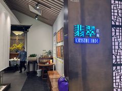 -翡翠江南(国贸商城店)