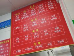 -吴记麻辣烫(曙光中路店)