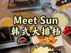 -Meet Sun韩式大排档(五一广场7MALL店)