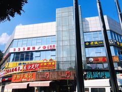 -黄寺商厦