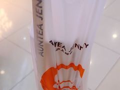 -沪上阿姨·精选茶饮(滨海永旺梦乐城店)