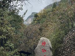 -云丘山景区
