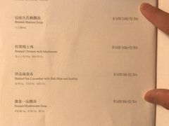 菜单-木守西溪溪隐餐厅
