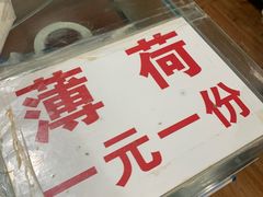 -攀枝花·任德琼·盐边羊肉米线