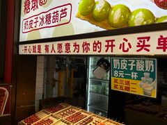 -尹三豆汁(前门旗舰店)