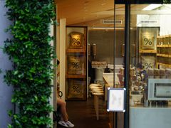 门面-% Arabica阿拉比卡咖啡(武康路店)