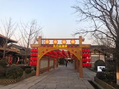 -茅山东方盐湖城景区