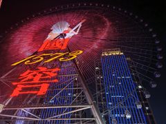 -星城之眼摩天轮