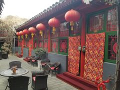 -北京阅微庄四合院文化特色酒店